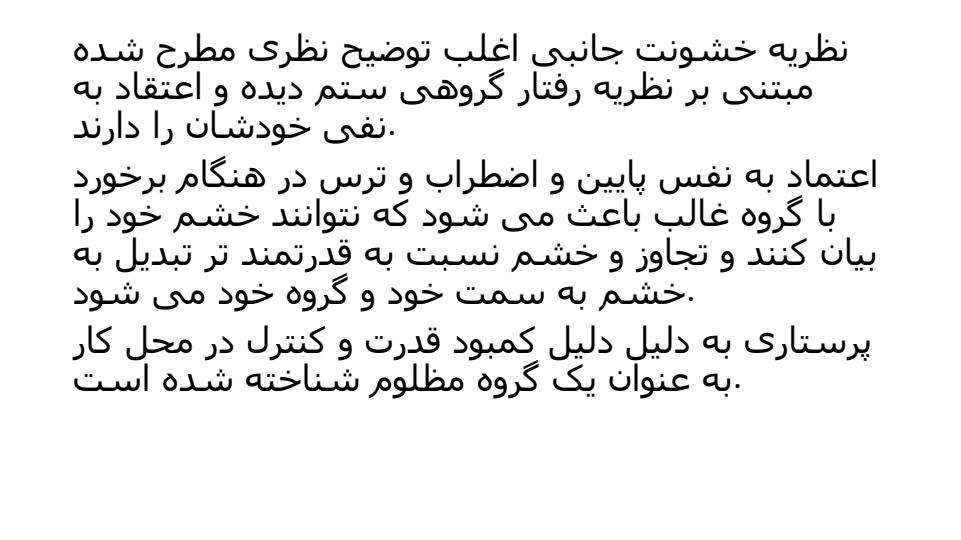 خشونت-در-پرستاری-5