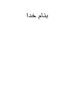 داروهاي-ضد-آسم