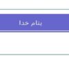 داروهای-مورد-استفاده-در-پاركينسون-و-دیگر-اختلالات-حرکتی