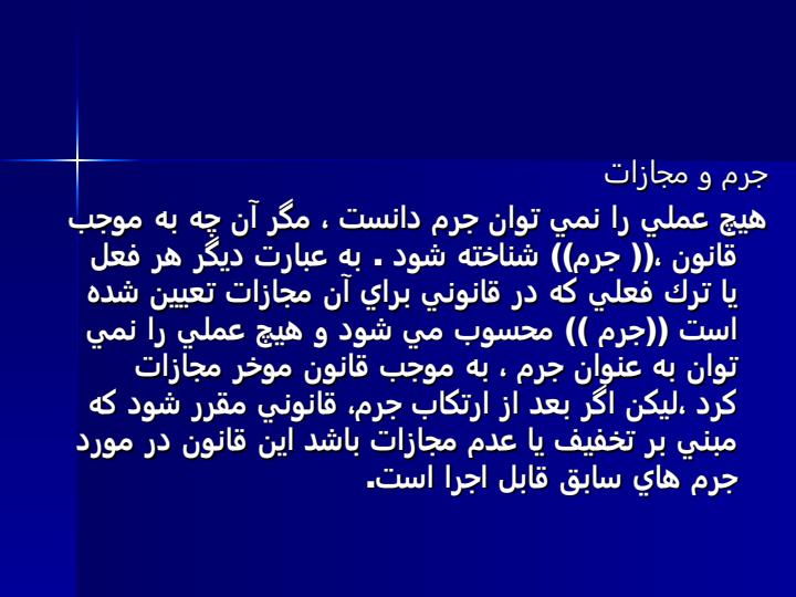 داور-پزشكی-و-مسئوليت-پزشكی1