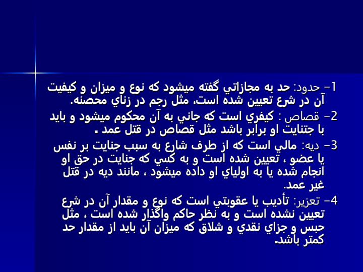 داور-پزشكی-و-مسئوليت-پزشكی3