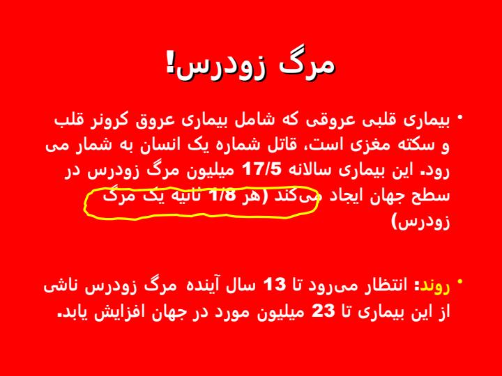 روز-جهانی-قلب-بیماری-قلبی-عروقی2