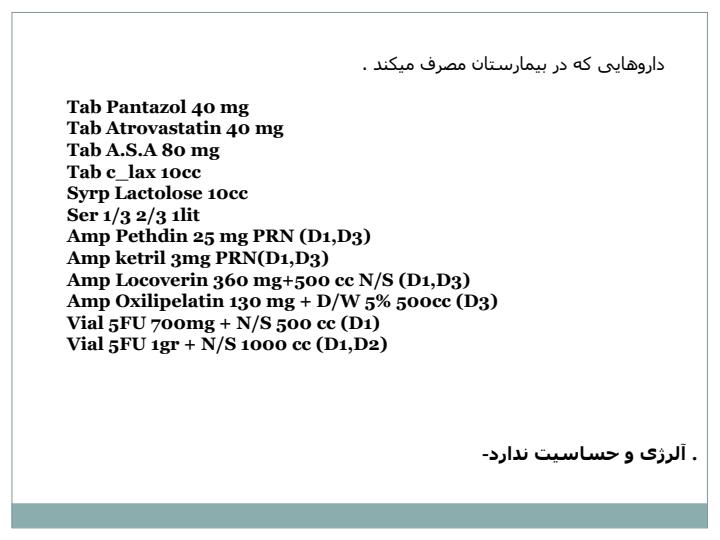 سرطان-کولون6