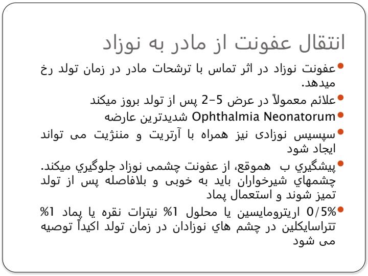 سرویسیت-و-بیماری-التهابی-لگن6