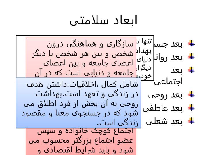 سلامت-و-بیماری5