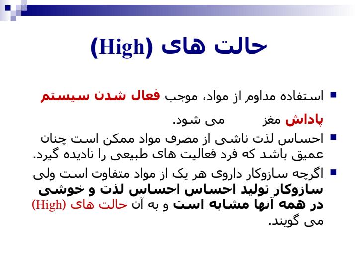 سوء-مصرف-مواد-و-بیماری-های-روانی3