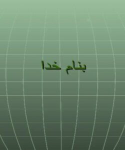 عنوان-سمینار-پزشكی-از-راه-دور