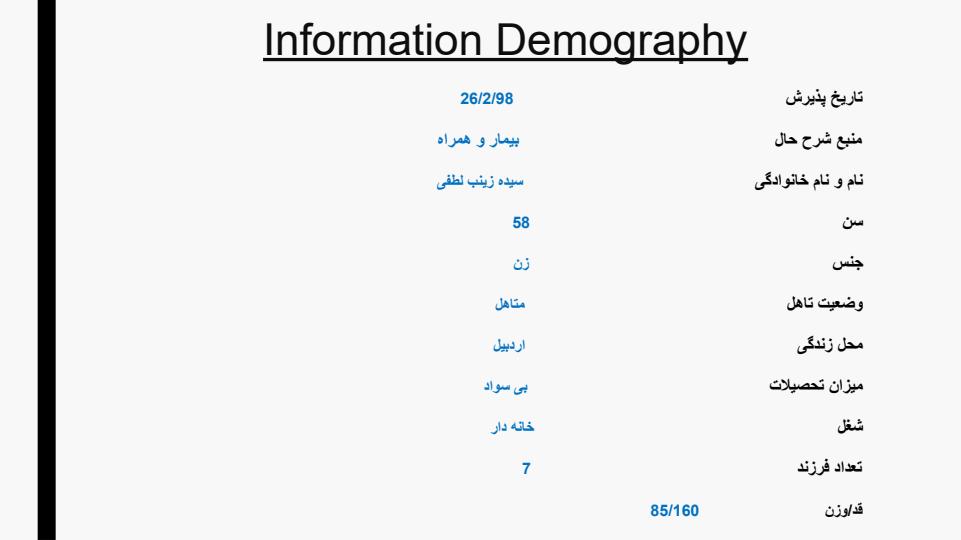 فرایند-پرستاری-در-بیمار1