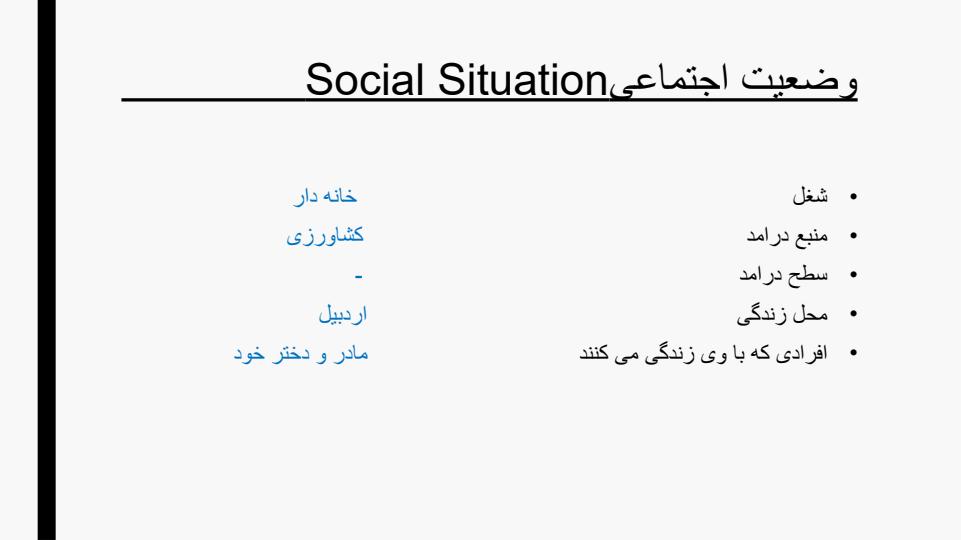 فرایند-پرستاری-در-بیمار5