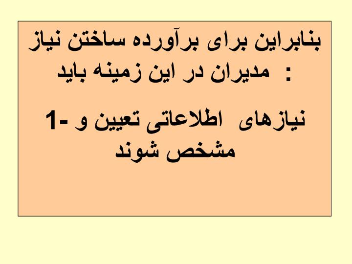 مدیریت-اطلاعات-بهداشتی-با-رویکردی-به-آمار-بیمارستانی5