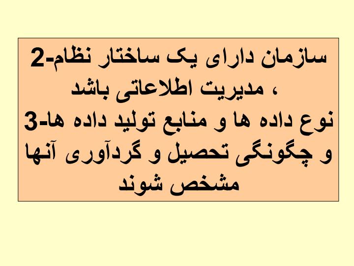 مدیریت-اطلاعات-بهداشتی-با-رویکردی-به-آمار-بیمارستانی6