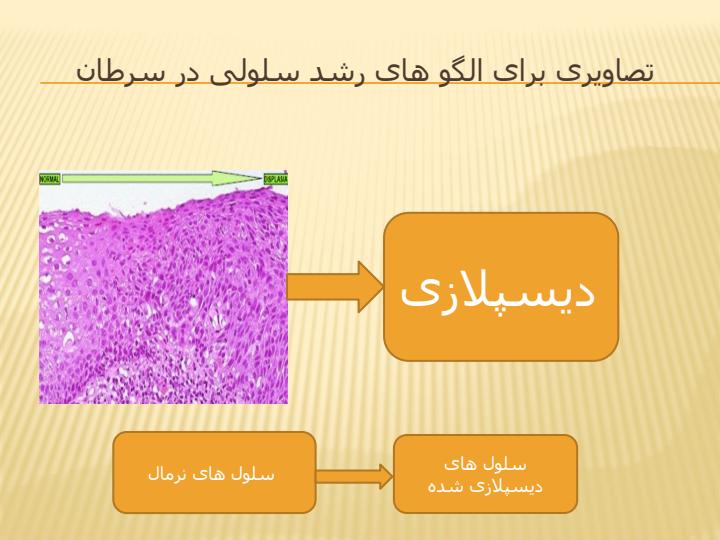 مراقبت-های-پرستاری-از-بیمار-سرطانی6