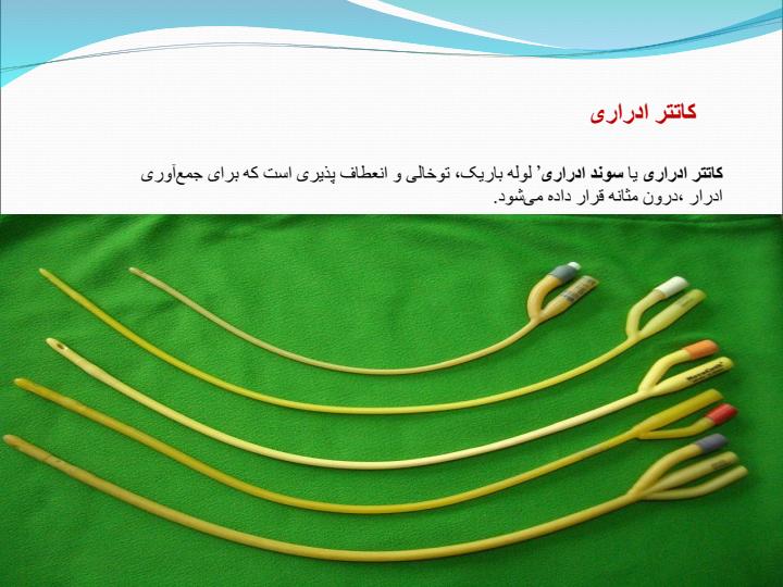 مراقبت-پرستاری-از-کتترهای-متصل-به-بیمار5