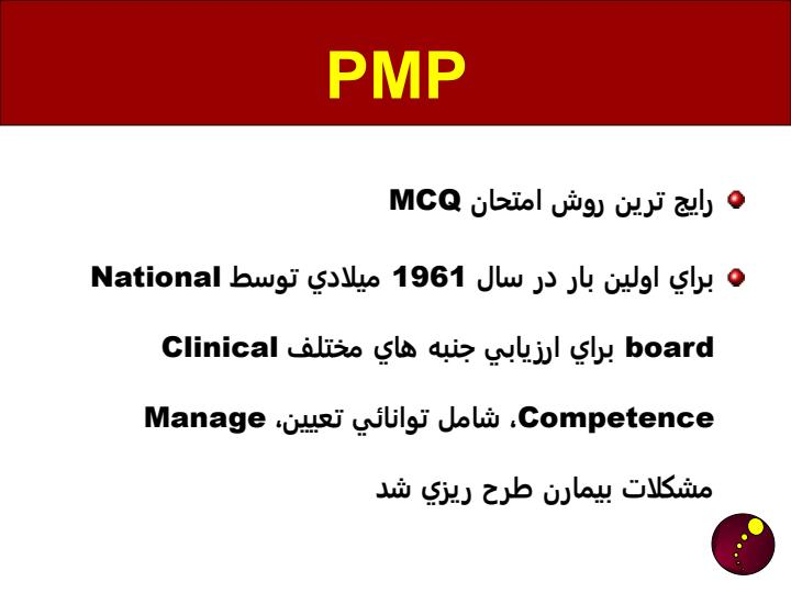 مشکل-مدیریت-بیمار1