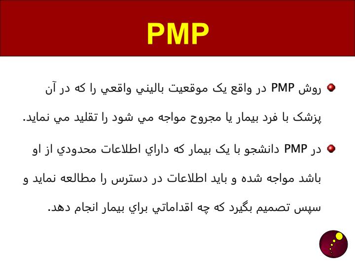 مشکل-مدیریت-بیمار2