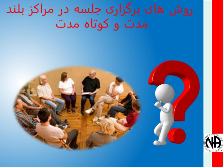 معرفی-کمیته-بیمارستانها-و-زندانها2