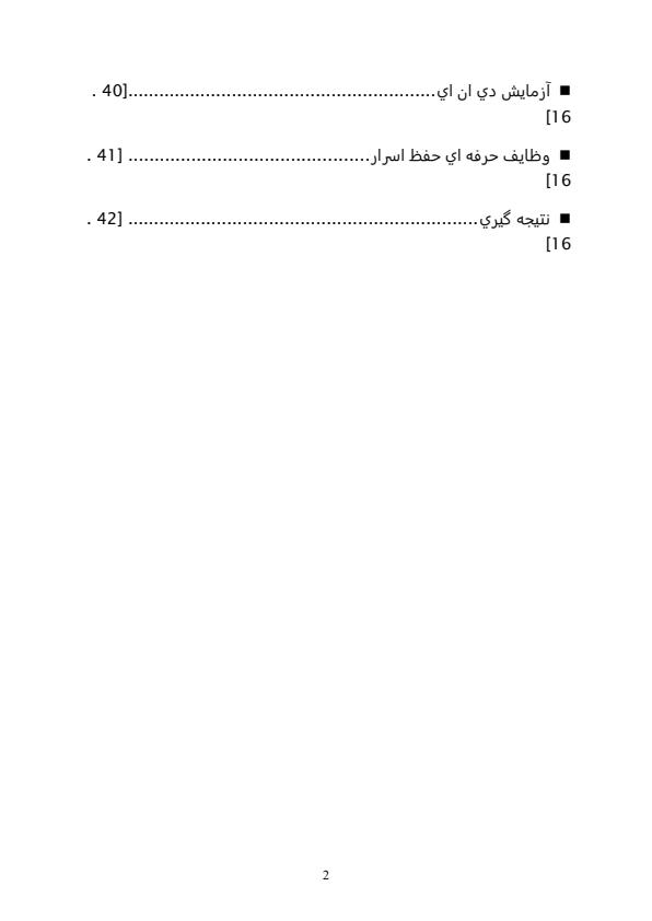 ميثاق-بين-المللي-حقوقي-مدني-و-سياسي1