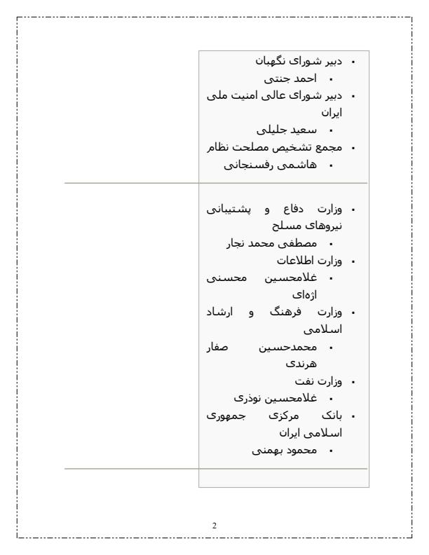 نظام-قانونی-ایران1