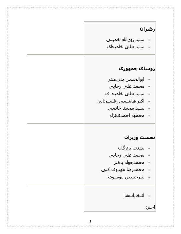 نظام-قانونی-ایران2