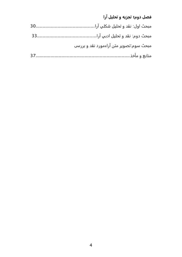 نقد-و-تحلیل-آراء-با-موضوع-مشارکت-در-سرقت-و-آدم-ربایی3