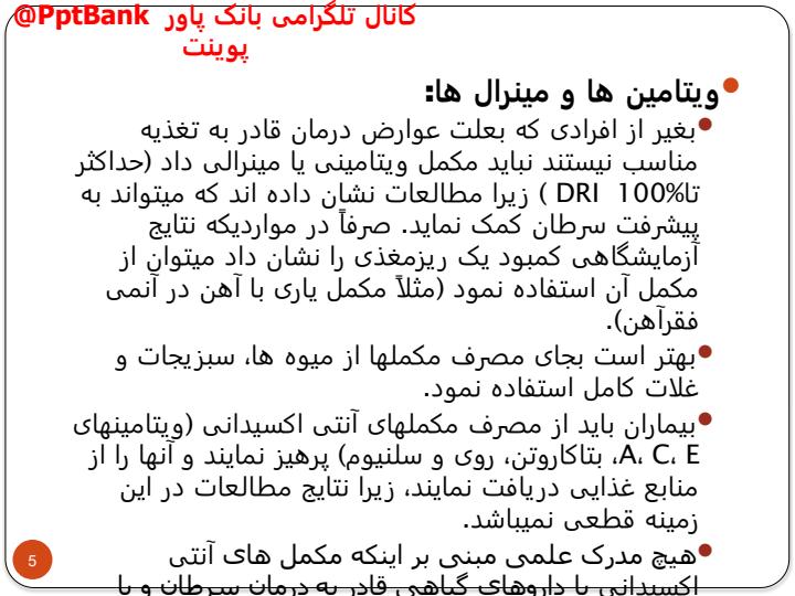 نقش-تغذیه-در-بیماران-سرطانی4