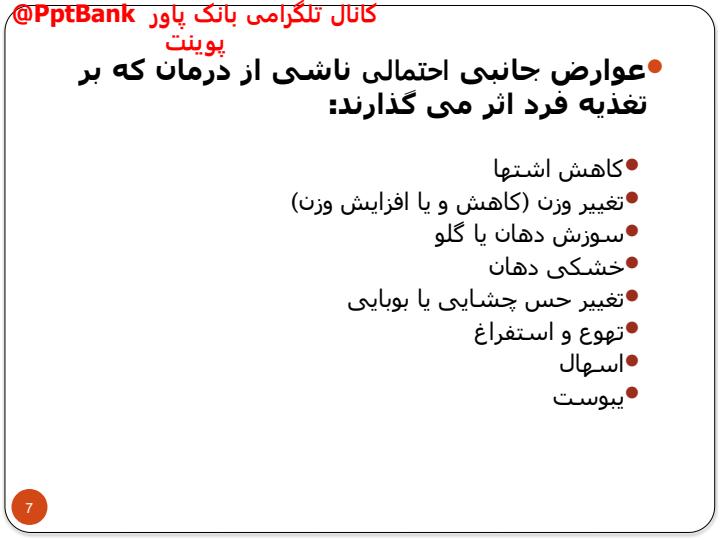 نقش-تغذیه-در-بیماران-سرطانی6