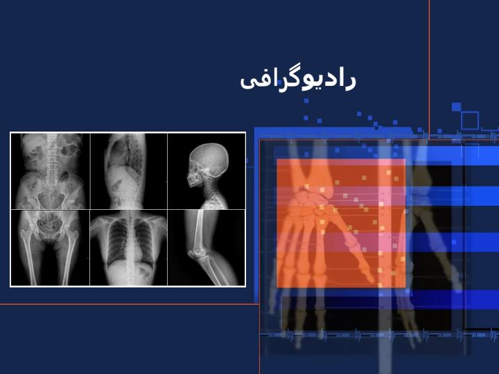 نقش-فیزیک-در-پزشکی5