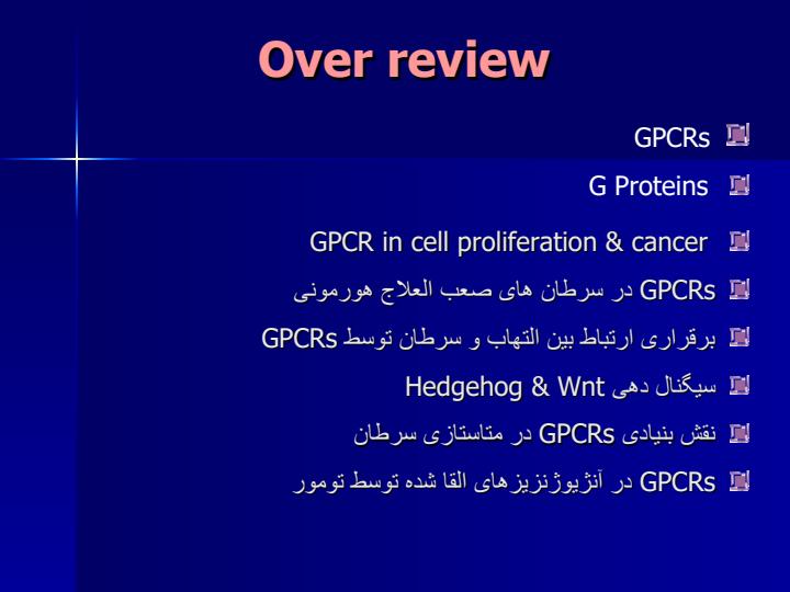 نقش-های-پیام-رسانی-GPCRs-در-رونویسی-ژن-و-بیولوژی-سرطان1