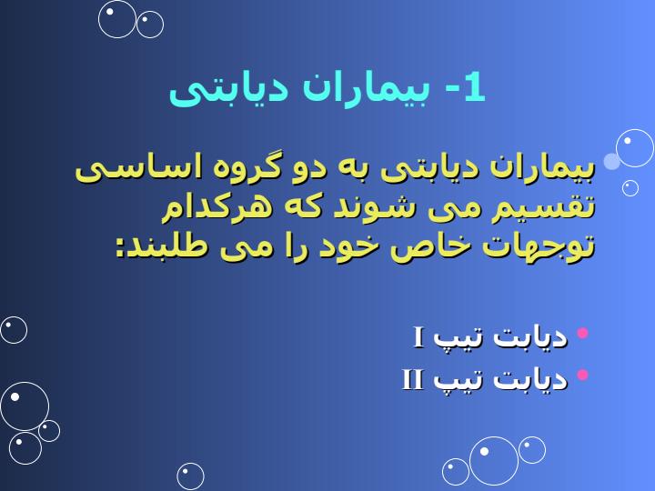 ورزش-در-بیماران-خاص2