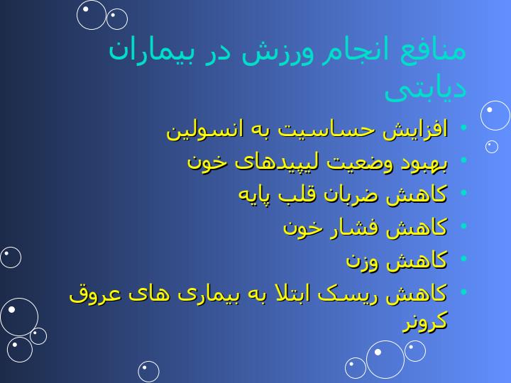 ورزش-در-بیماران-خاص5