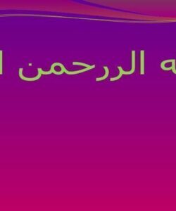 پاورپوینت-تاریخ-معاصر-ایران-پایه-یازدهم-رشته-ریاضی-و-تجربی-درس-13-زمینههای-کودتای-28-مرداد