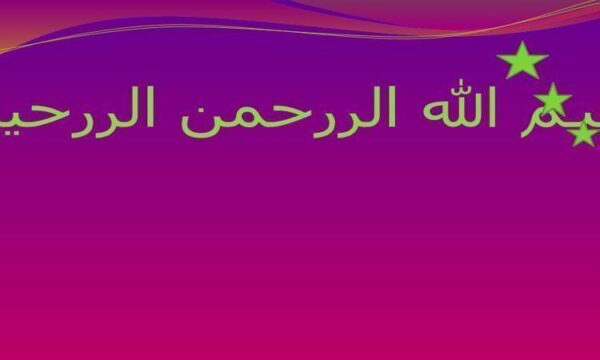 پاورپوینت-تاریخ-معاصر-ایران-پایه-یازدهم-رشته-ریاضی-و-تجربی-درس-13-زمینههای-کودتای-28-مرداد