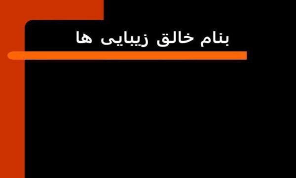 پاورپوینت-درس-ایمنی-فردی