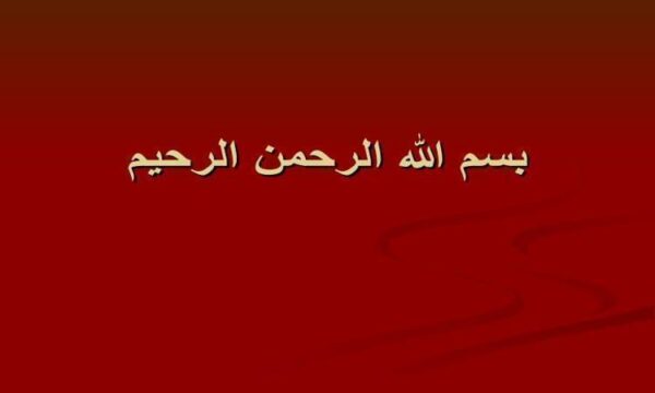 پاورپوینت-درسی-وظايف-و-اختيارات-شوراها