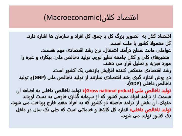 پرستار-و-اقتصاد-سلامت3