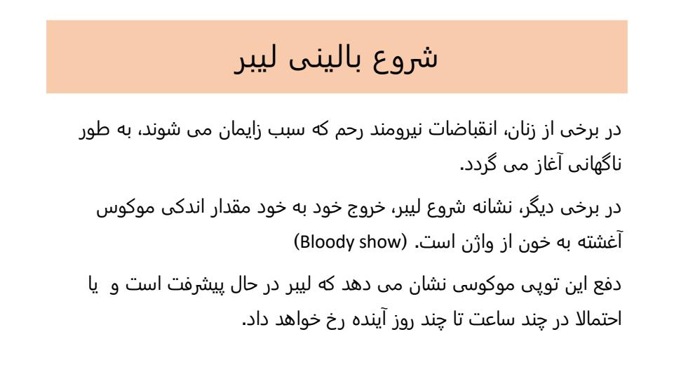 پرستاری-بهداشت-مادران-و-نوزادان2