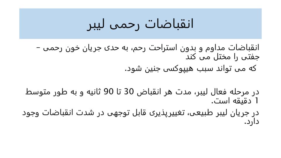 پرستاری-بهداشت-مادران-و-نوزادان6