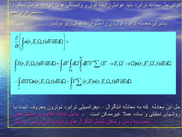 کارگاه-آموزشی-محاسبات-سلولی-و-قلب-راکتور5