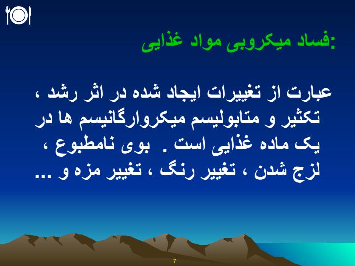 احتیاجات-غذایی6