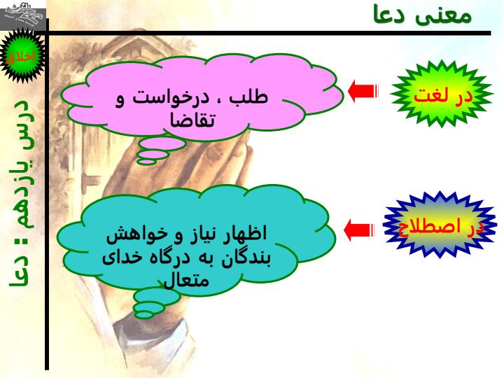 احکام-دعا5