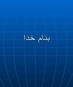 اختصاصات-ماهی-قزل-آلا