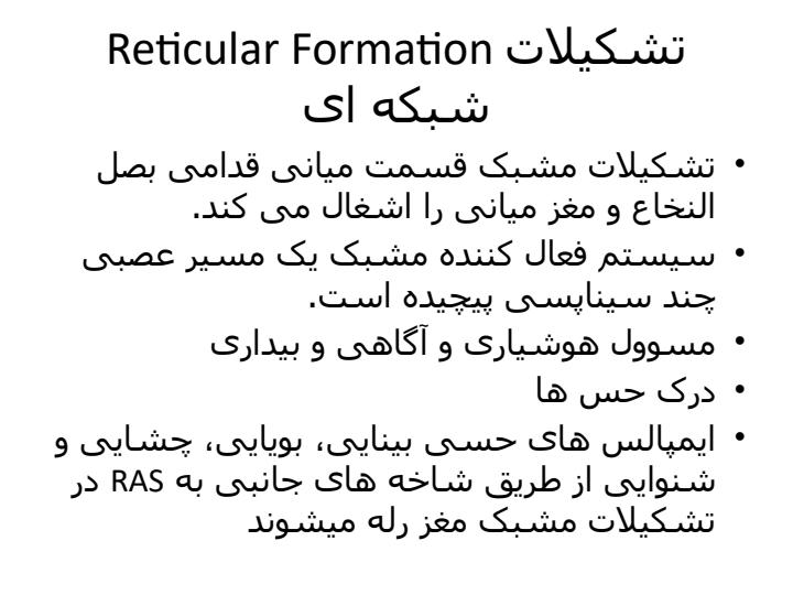 اختلال-سطح-هوشیاری6