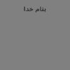 اختلال-علائم-جسمی-و-اختلالات-مرتبط-سوماتوفرم