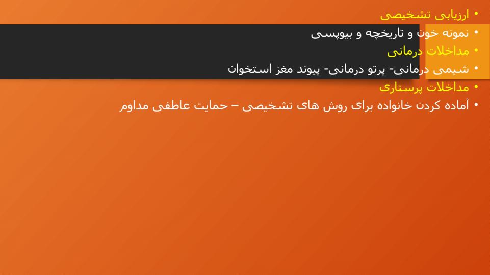 اختلالات-خونی5