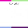 اختلالات-رشدجنین