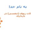 اختلالات-ریوی-تنفسی-در-بارداری