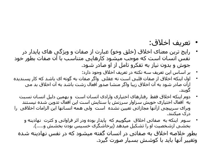 اخلاق-مهندسی2