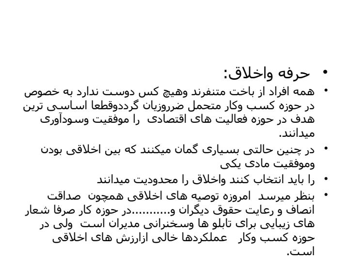 اخلاق-مهندسی3