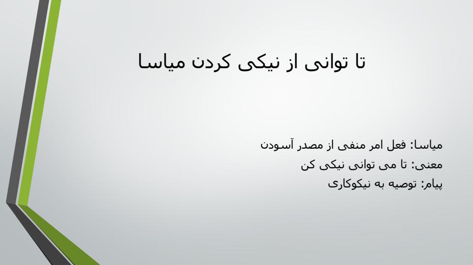 از-آموختن-ننگ-مدار2
