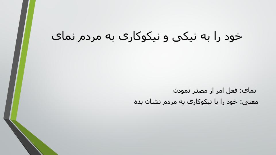 از-آموختن-ننگ-مدار3